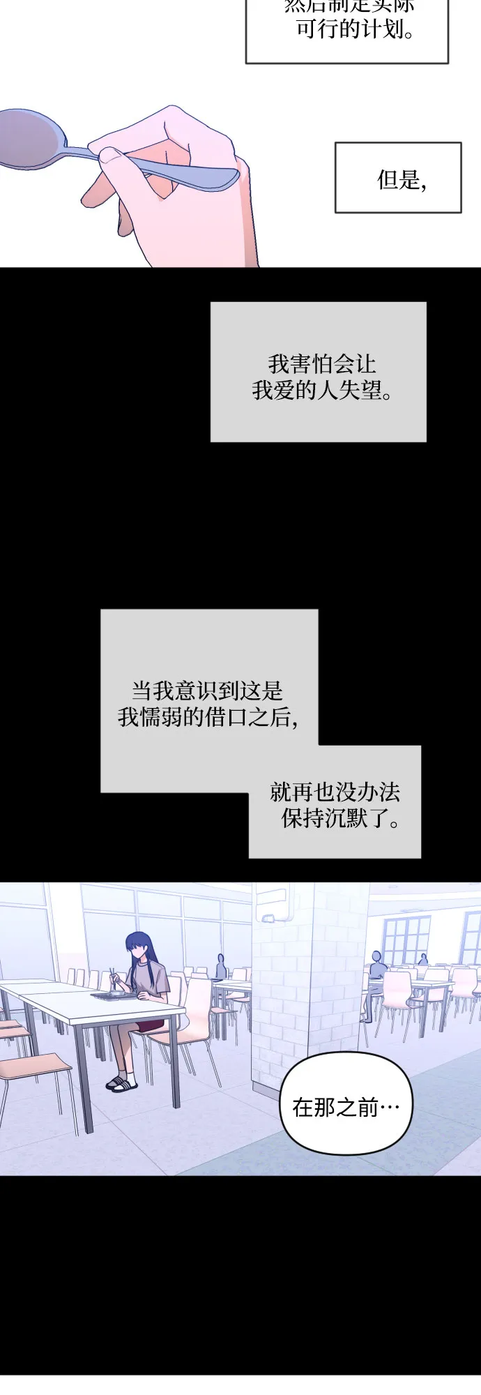 [第三季] 第32话 宋佳静（3） 第13页