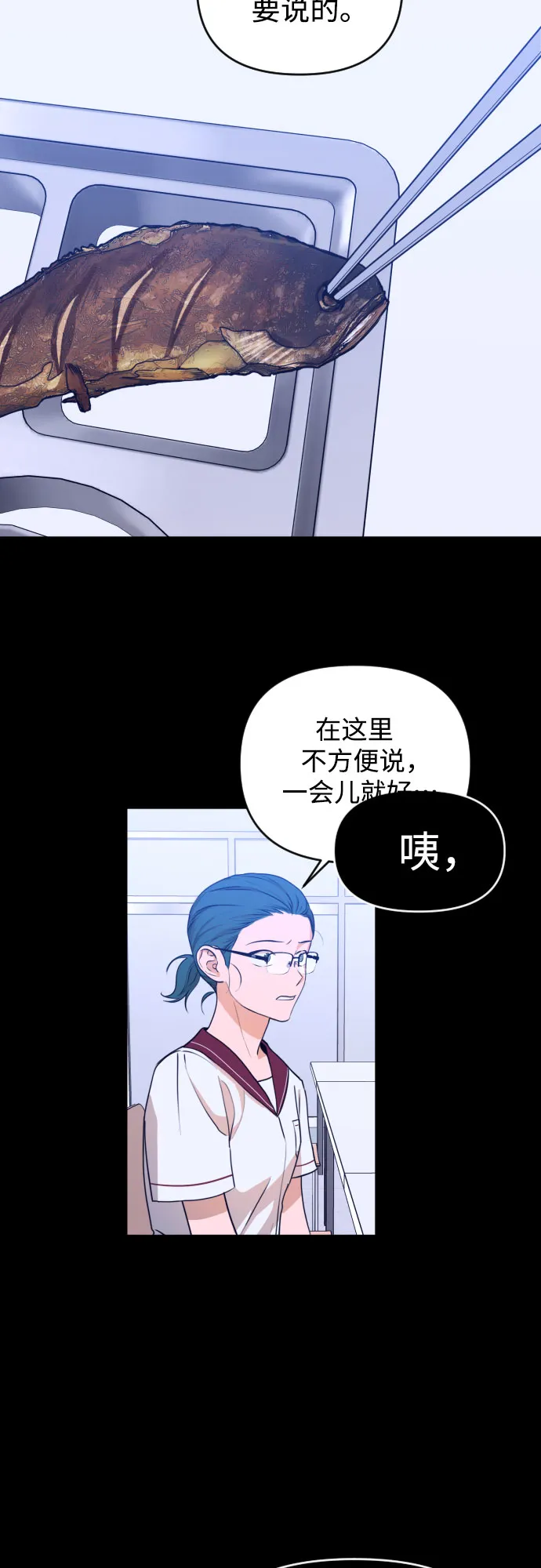[第三季] 第32话 宋佳静（3） 第15页