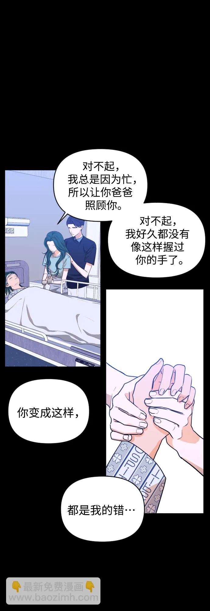 [第三季] 第32话 宋佳静（3） 第24页