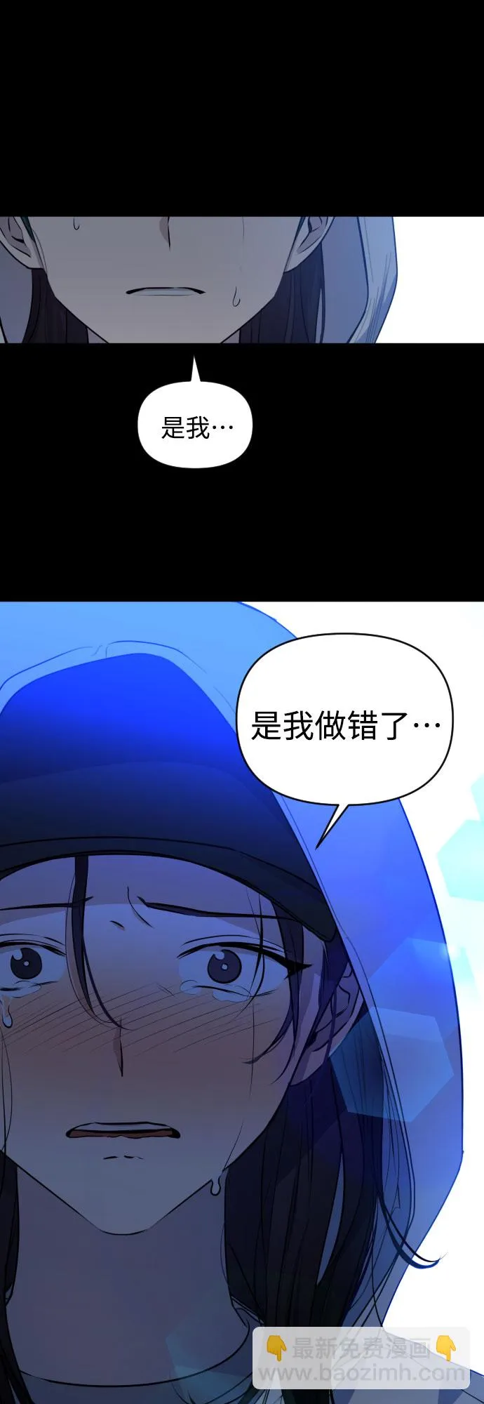 [第三季] 第32话 宋佳静（3） 第26页