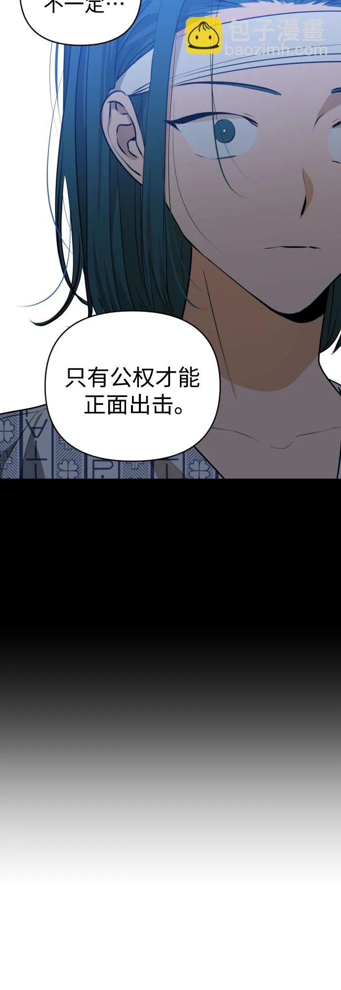 [第三季] 第32话 宋佳静（3） 第36页