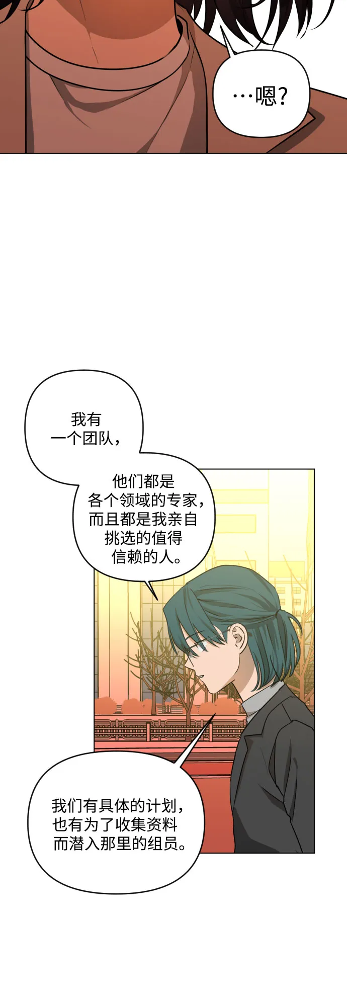 [第三季] 第32话 宋佳静（3） 第39页