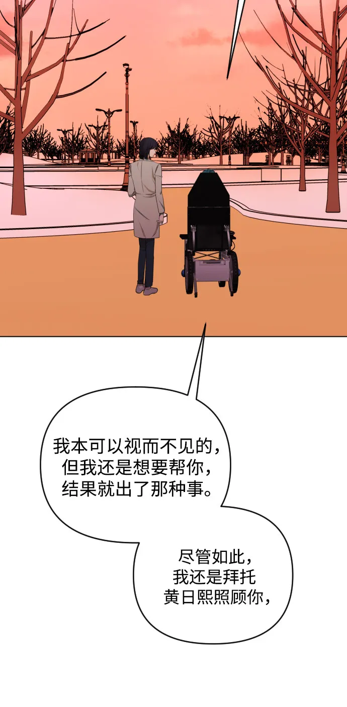 [第三季] 第32话 宋佳静（3） 第42页