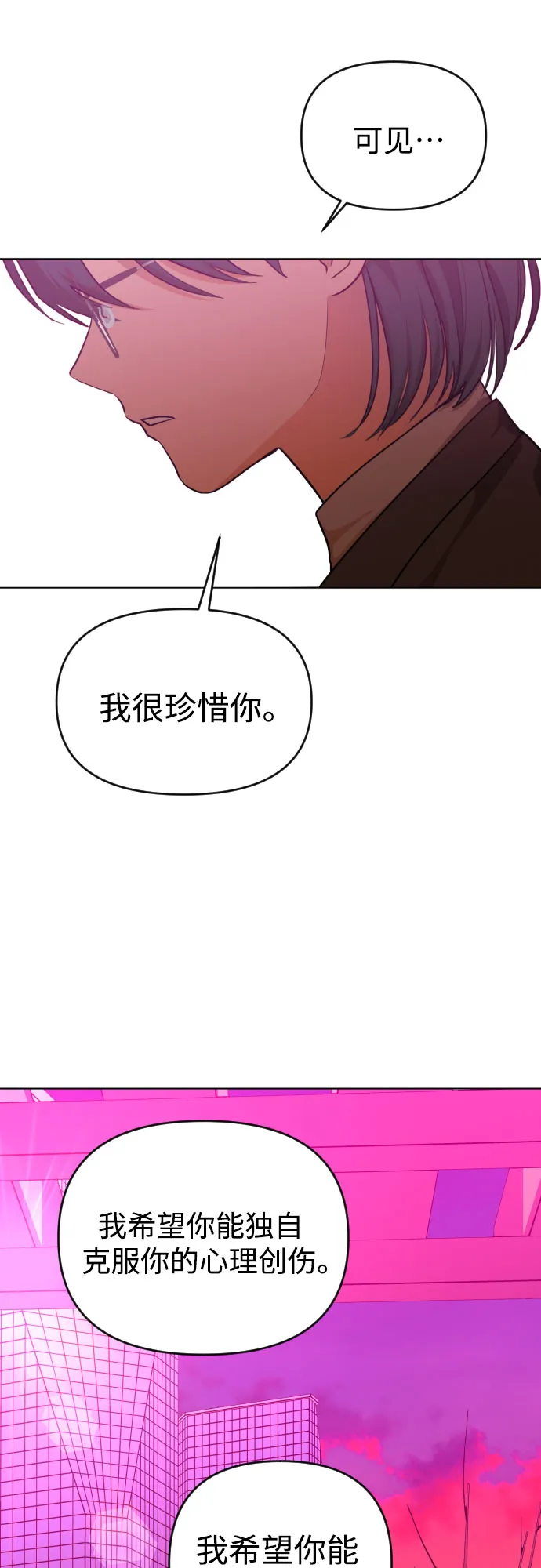 [第三季] 第32话 宋佳静（3） 第43页