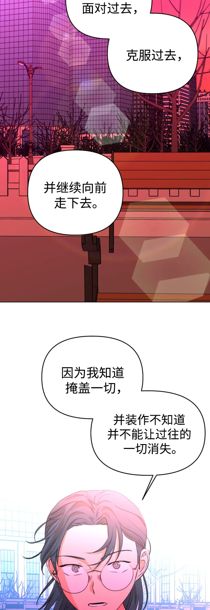 [第三季] 第32话 宋佳静（3） 第44页
