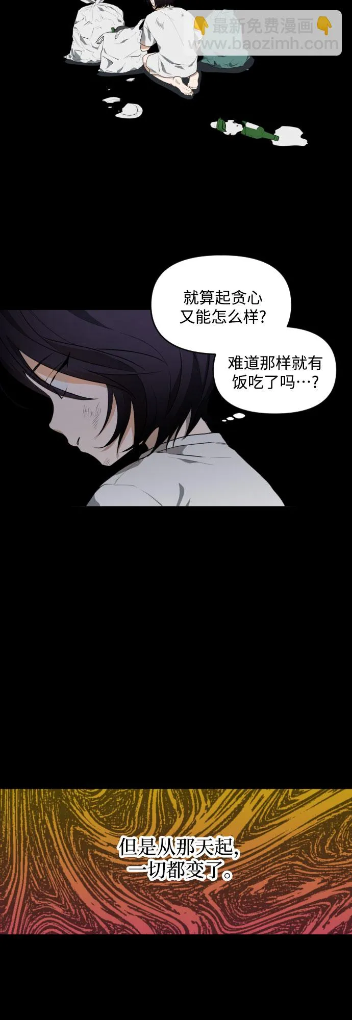 [第三季] 第31话 宋佳静（2） 第4页