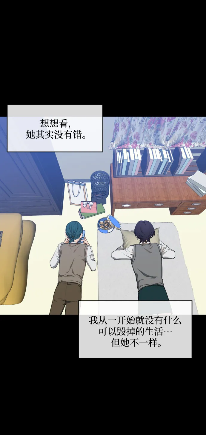 [第三季] 第31话 宋佳静（2） 第9页