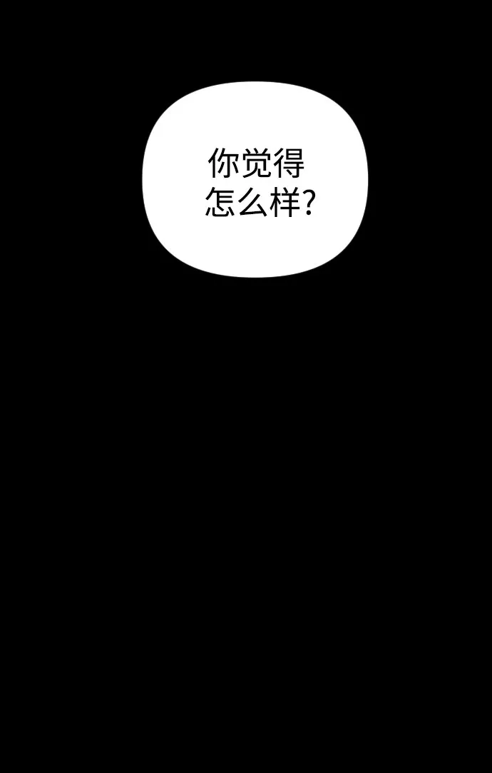 [第三季] 第31话 宋佳静（2） 第26页