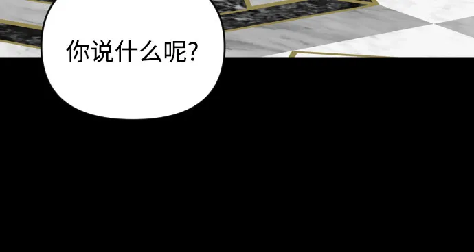 [第三季] 第31话 宋佳静（2） 第31页