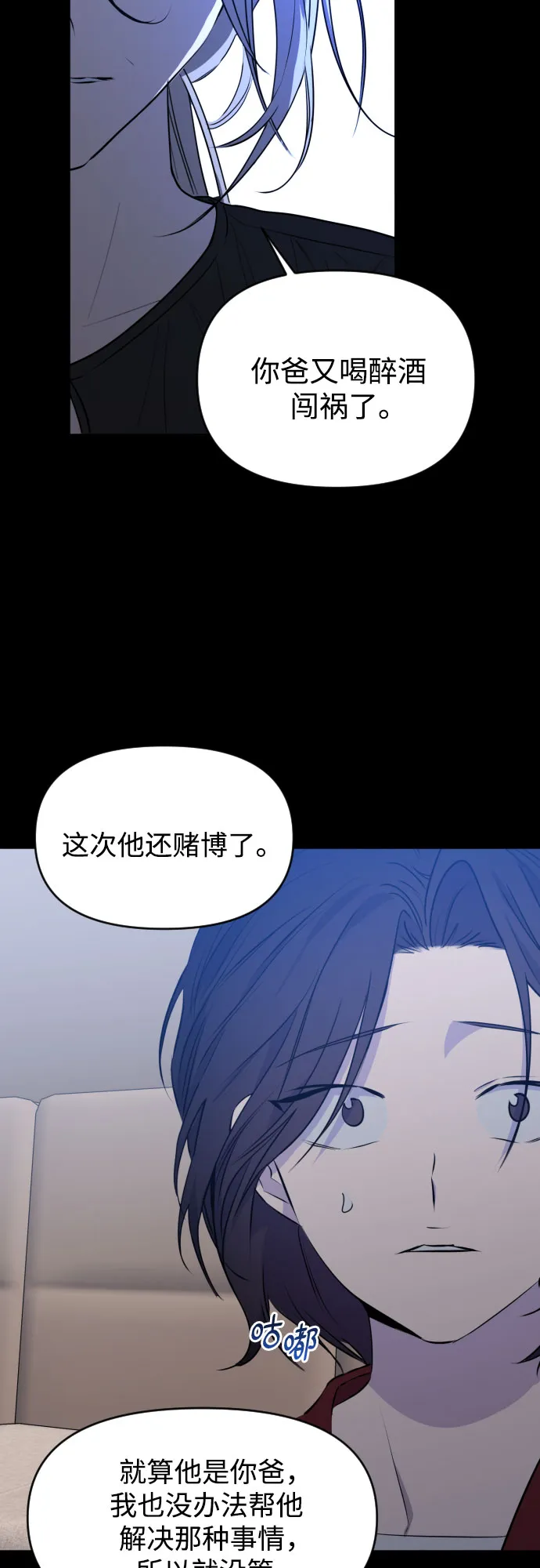 [第三季] 第31话 宋佳静（2） 第35页