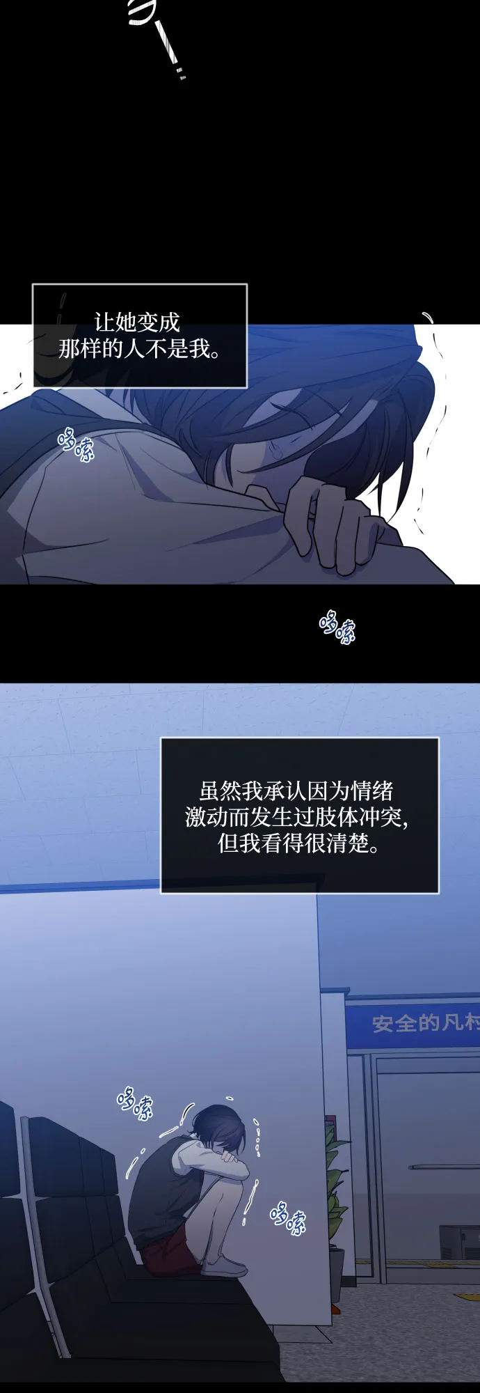 [第三季] 第31话 宋佳静（2） 第41页