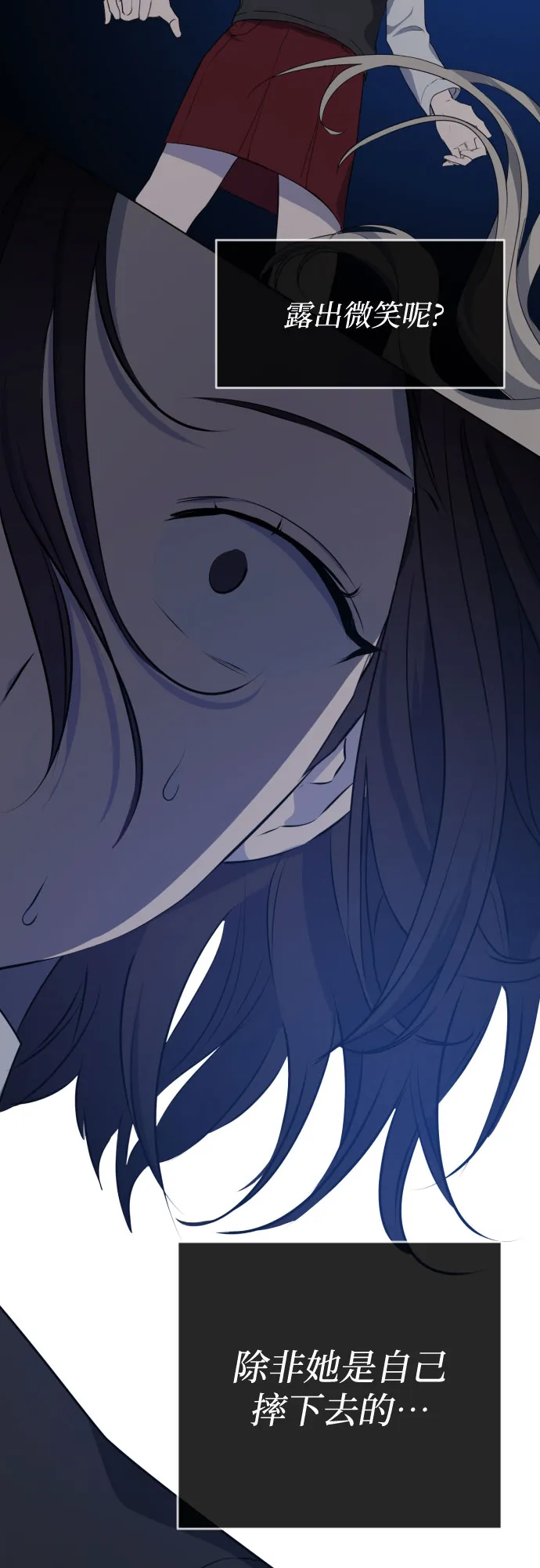 [第三季] 第31话 宋佳静（2） 第43页