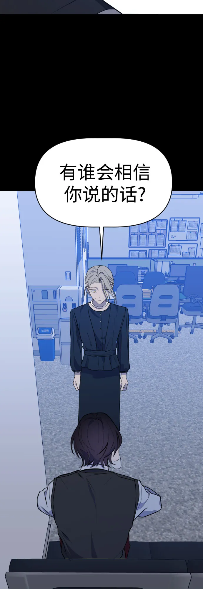 [第三季] 第31话 宋佳静（2） 第44页