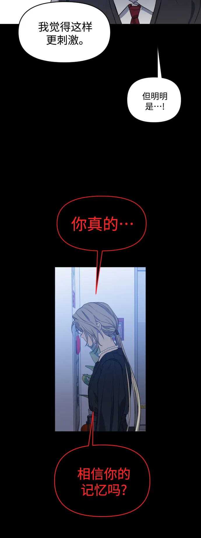 [第三季] 第31话 宋佳静（2） 第46页
