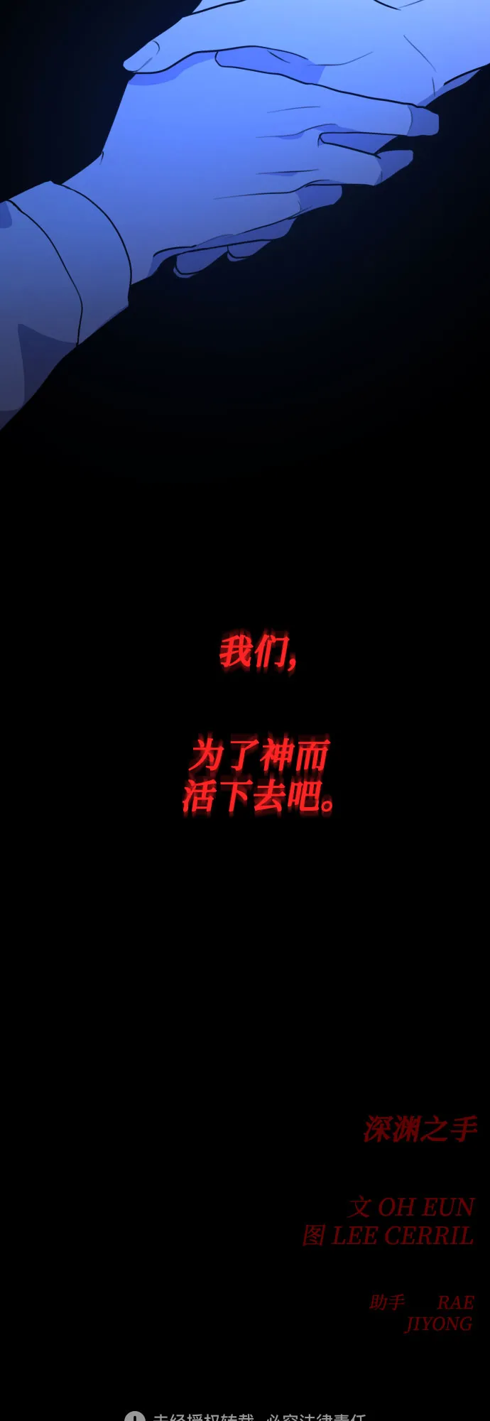 [第三季] 第31话 宋佳静（2） 第50页