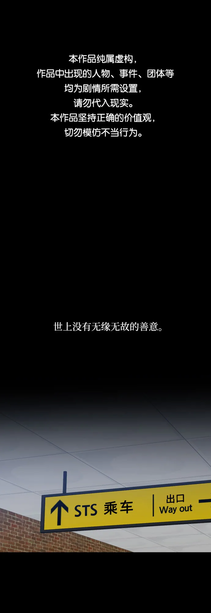 [第三季] 第30话 宋佳静（1） 第1页