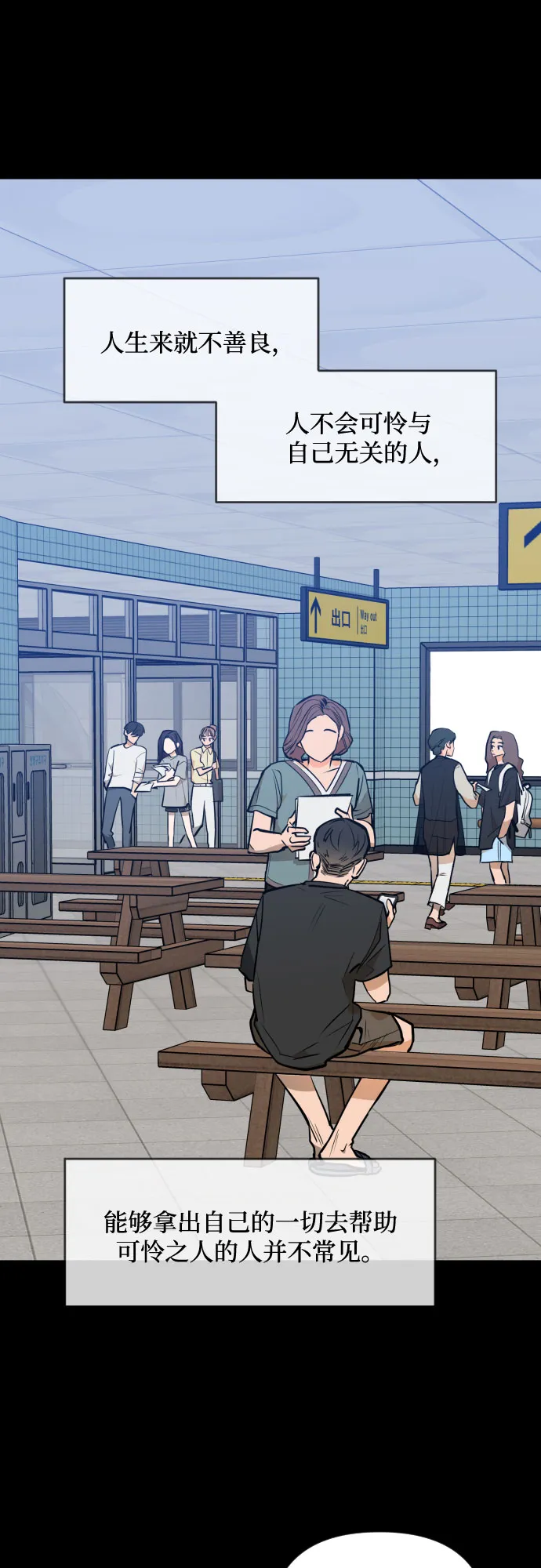 [第三季] 第30话 宋佳静（1） 第2页
