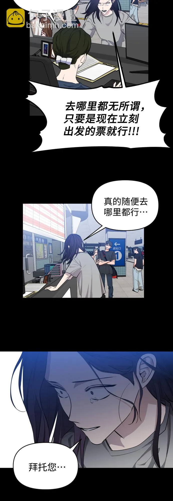 [第三季] 第30话 宋佳静（1） 第13页