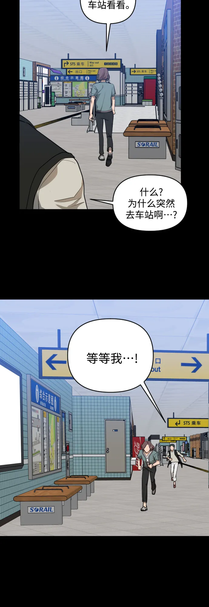 [第三季] 第30话 宋佳静（1） 第18页