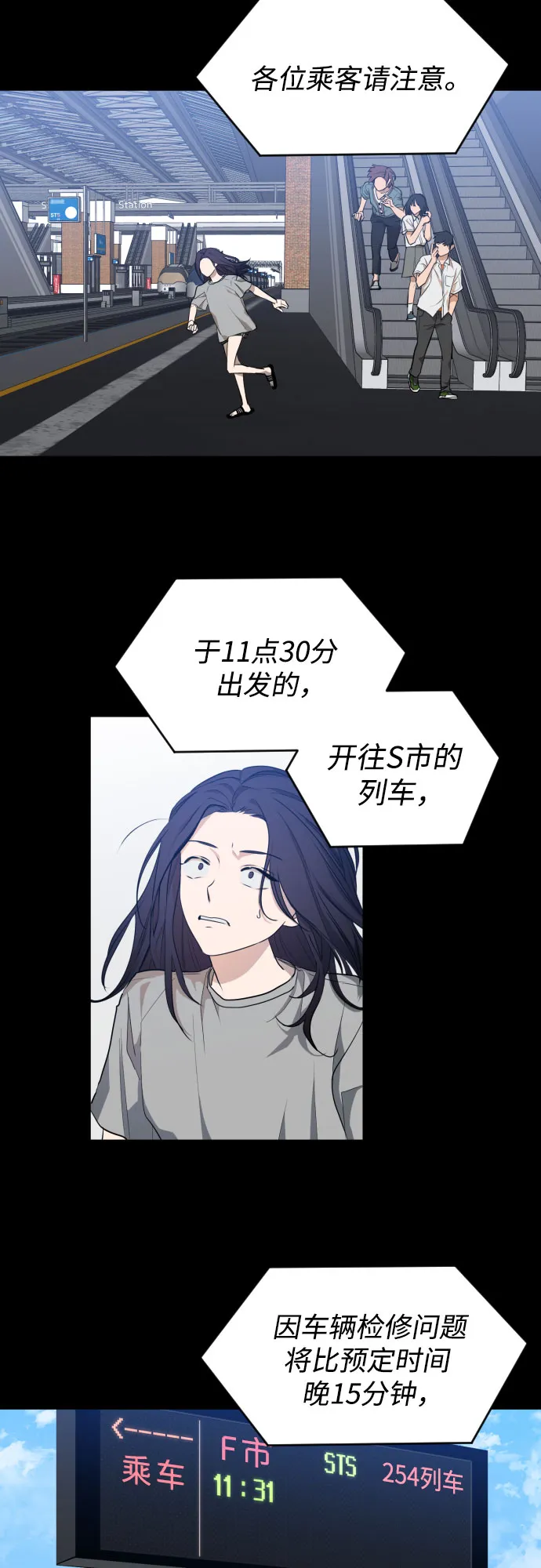 [第三季] 第30话 宋佳静（1） 第22页