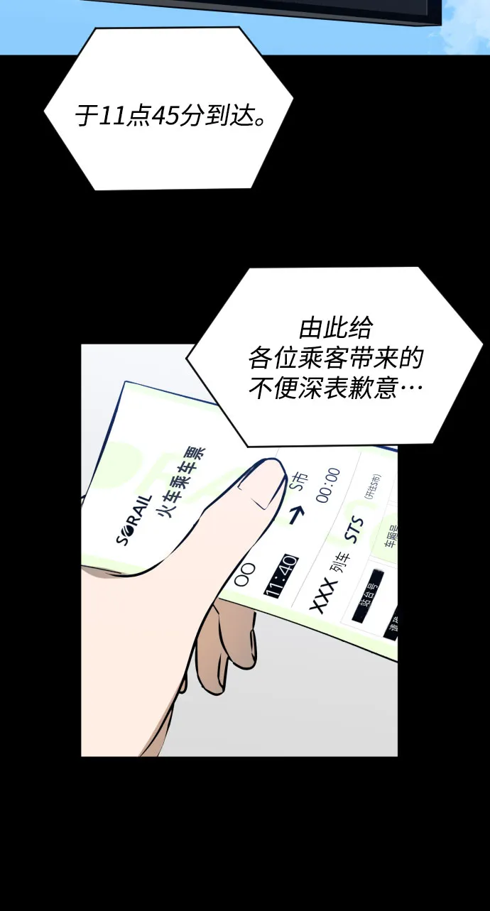 [第三季] 第30话 宋佳静（1） 第23页