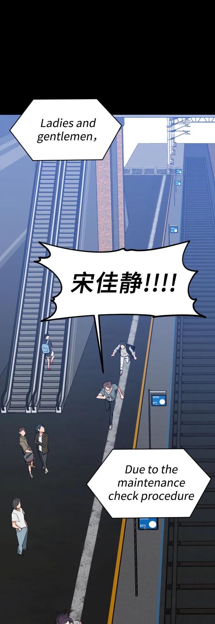 [第三季] 第30话 宋佳静（1） 第24页