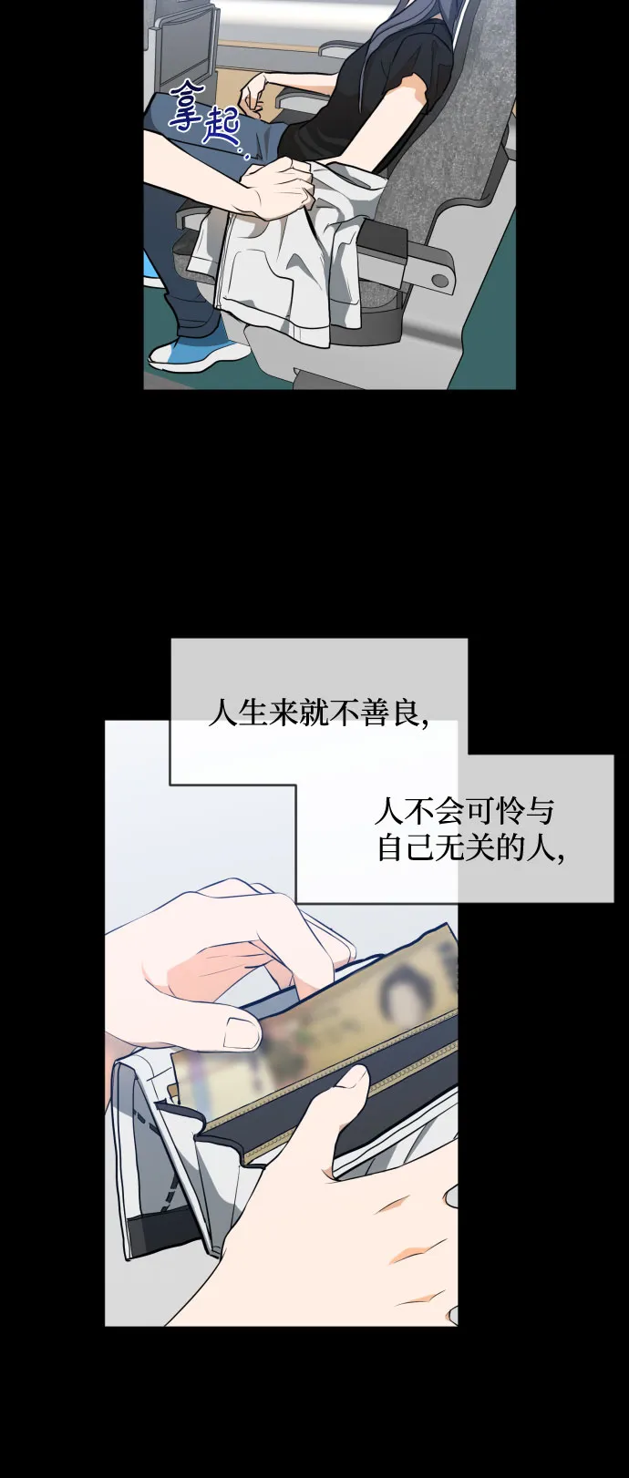 [第三季] 第30话 宋佳静（1） 第30页