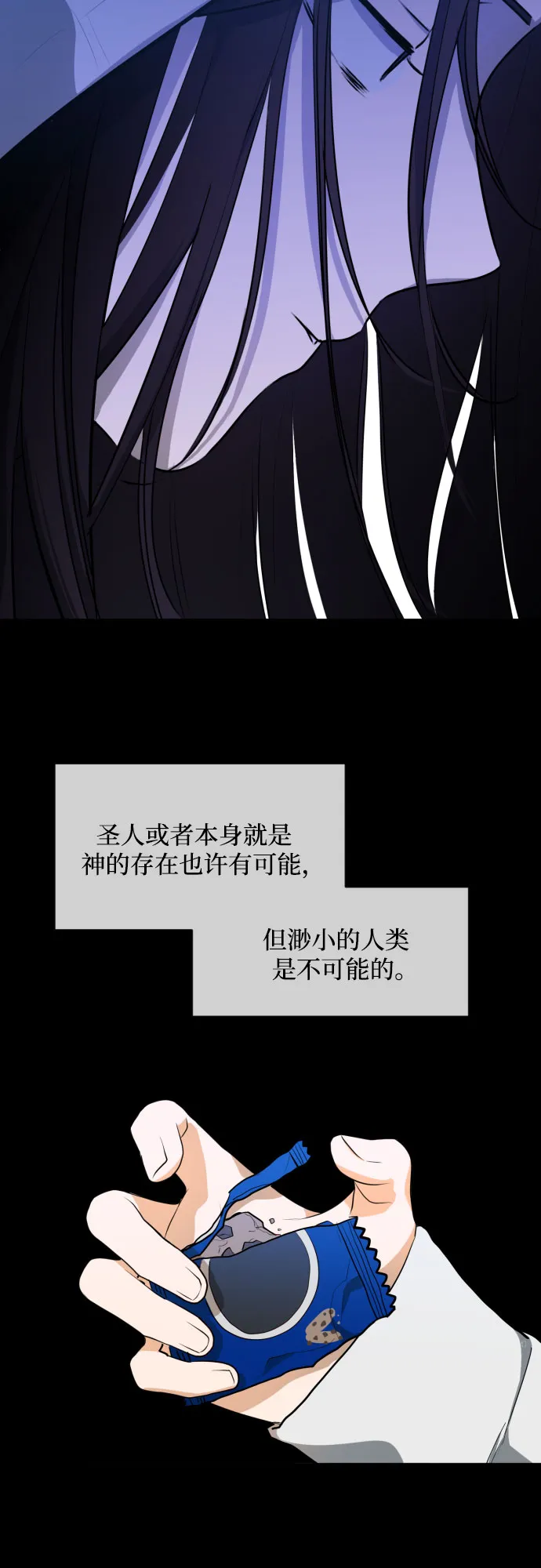 [第三季] 第30话 宋佳静（1） 第32页
