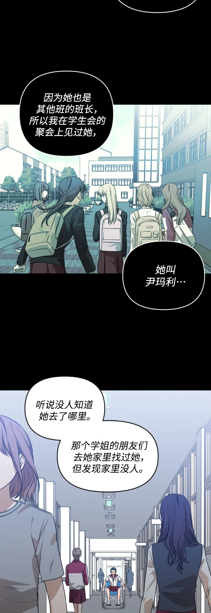 [第三季] 第29话 宋冬仙（5） 第2页
