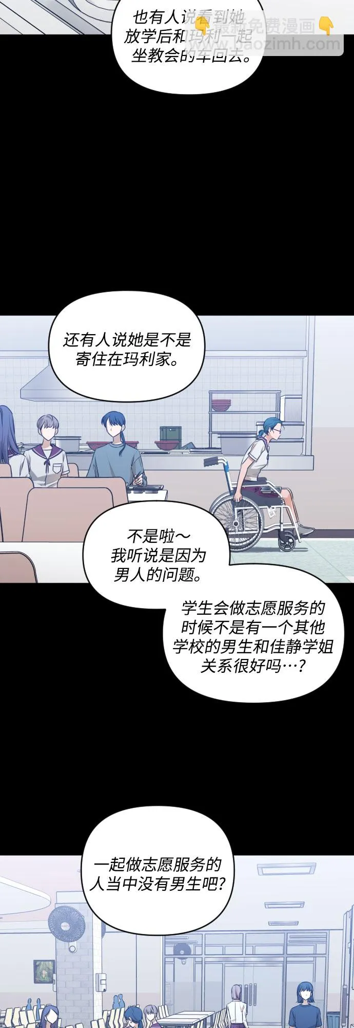[第三季] 第29话 宋冬仙（5） 第4页