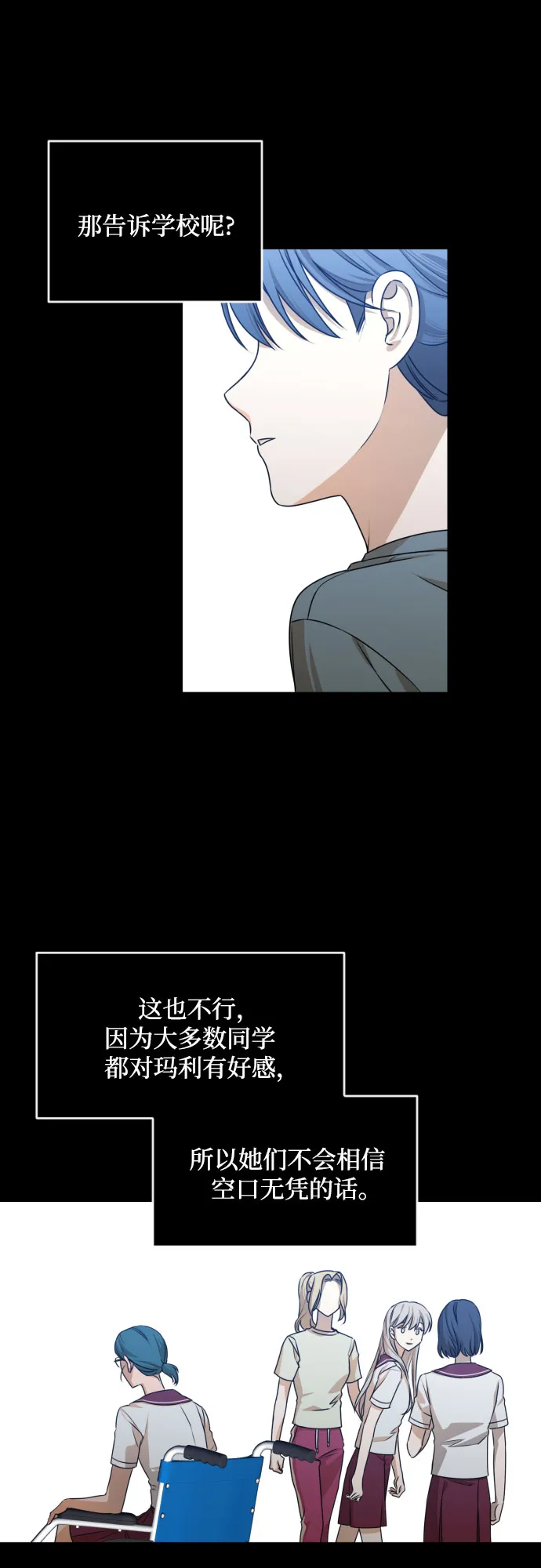 [第三季] 第29话 宋冬仙（5） 第10页