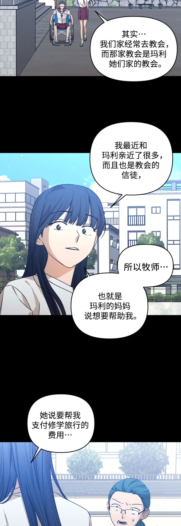 [第三季] 第29话 宋冬仙（5） 第18页