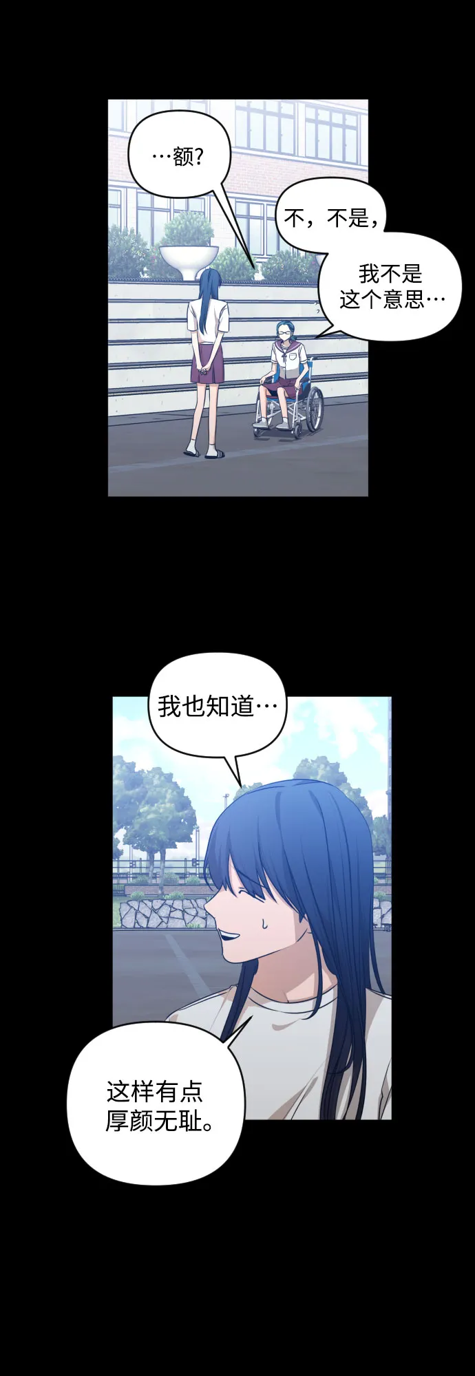 [第三季] 第29话 宋冬仙（5） 第20页