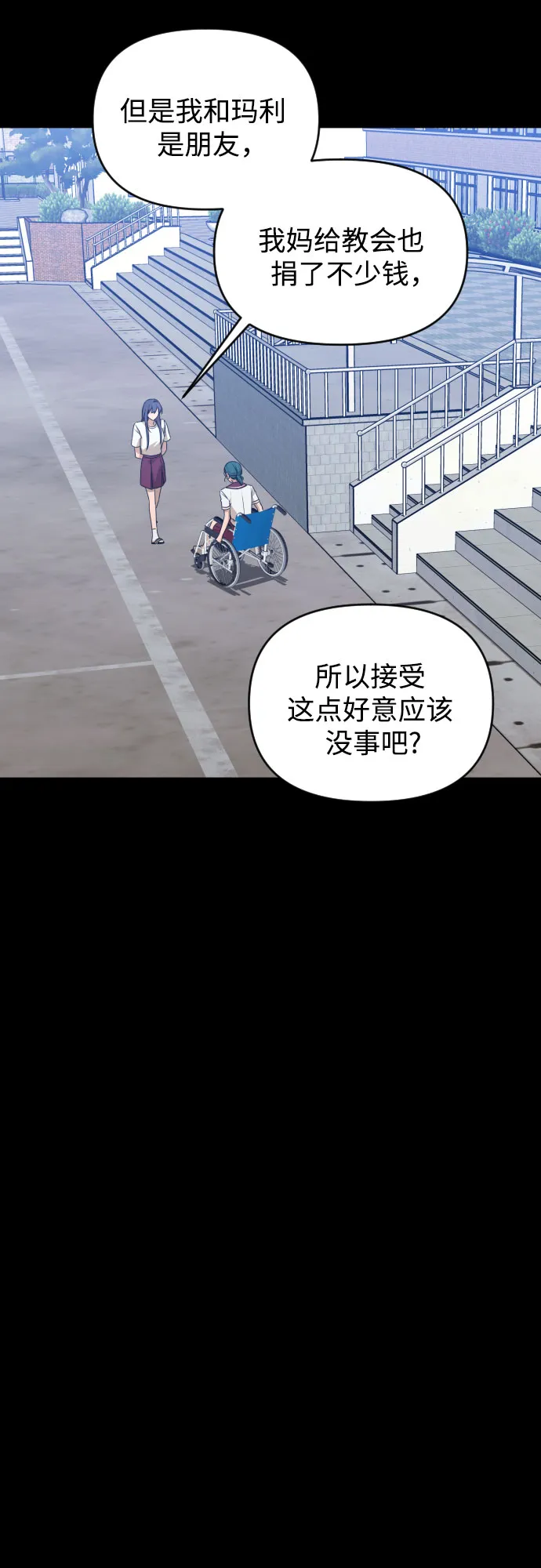 [第三季] 第29话 宋冬仙（5） 第21页