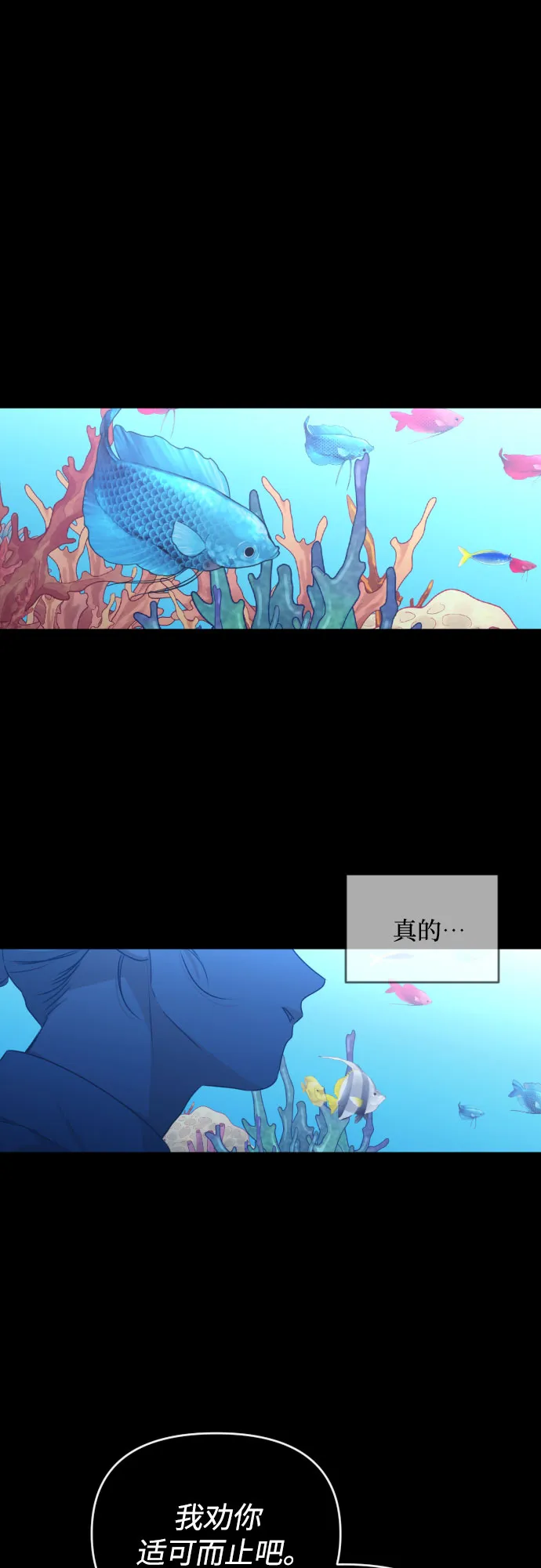 [第三季] 第29话 宋冬仙（5） 第25页