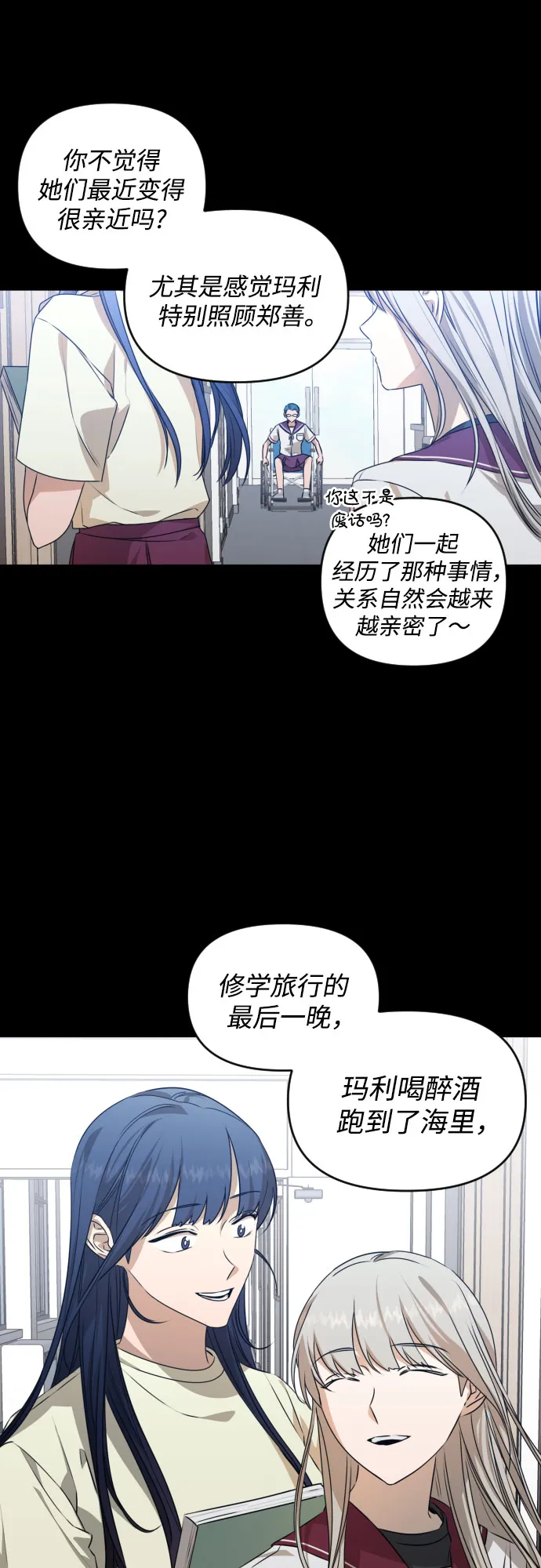 [第三季] 第29话 宋冬仙（5） 第28页