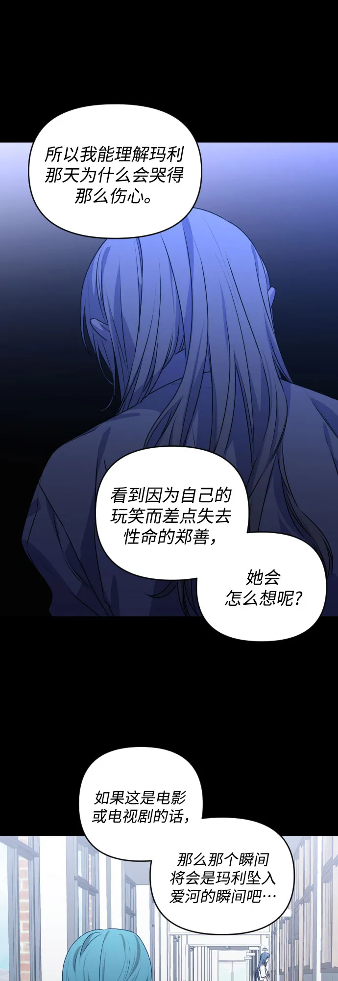 [第三季] 第29话 宋冬仙（5） 第30页