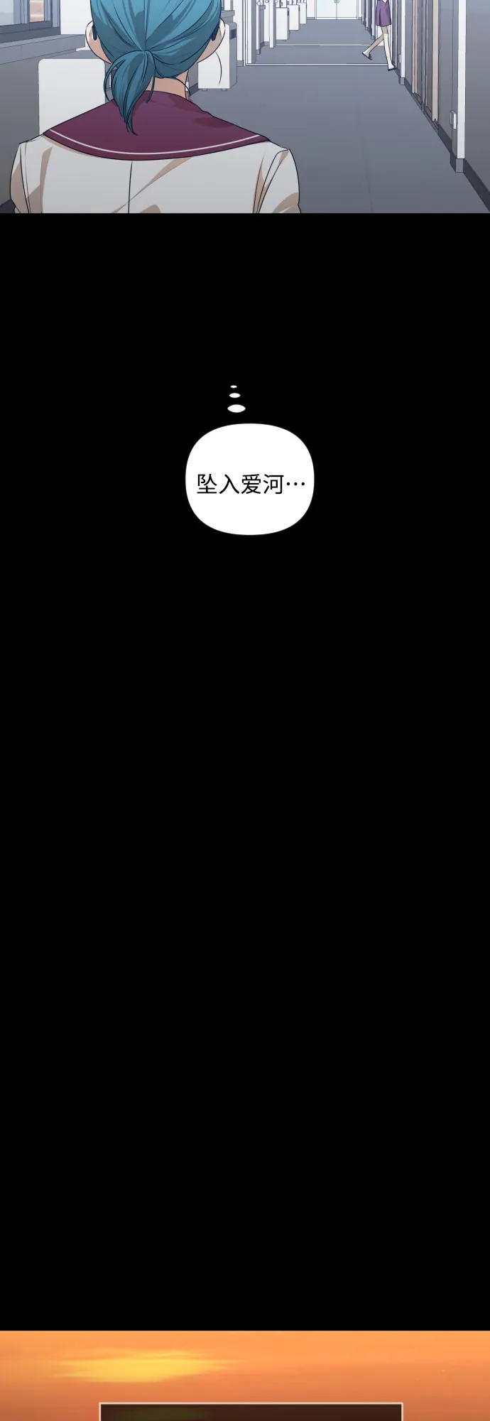 [第三季] 第29话 宋冬仙（5） 第31页