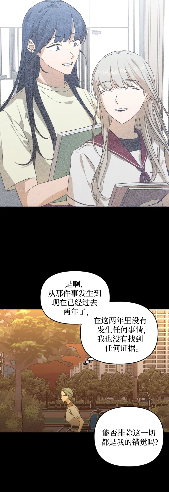 [第三季] 第29话 宋冬仙（5） 第34页