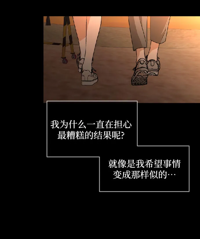 [第三季] 第29话 宋冬仙（5） 第36页