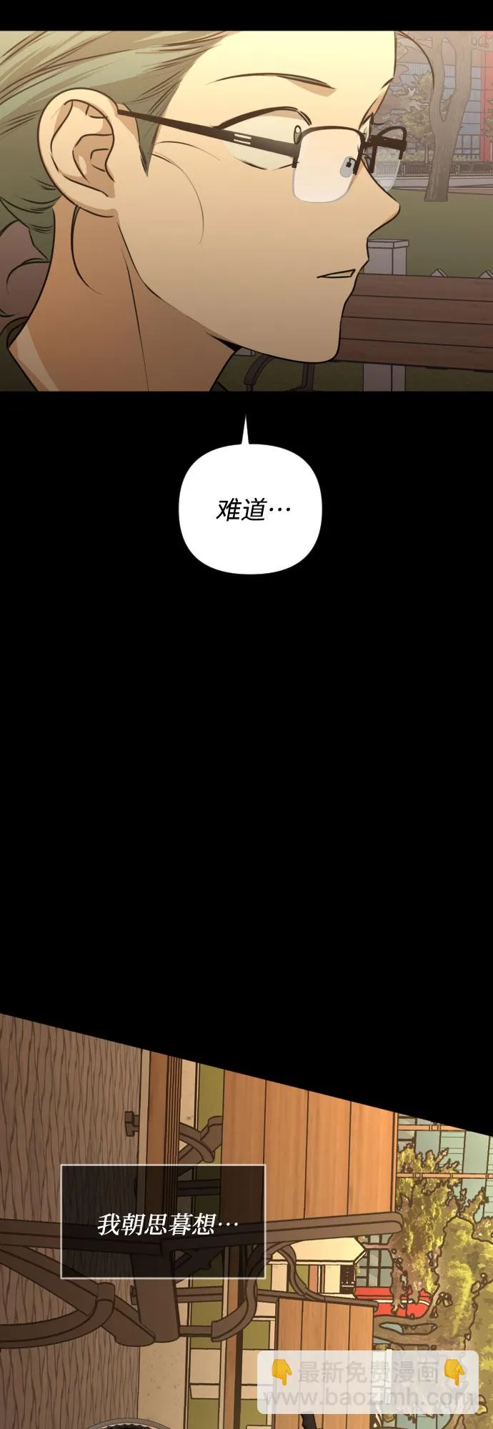 [第三季] 第29话 宋冬仙（5） 第41页