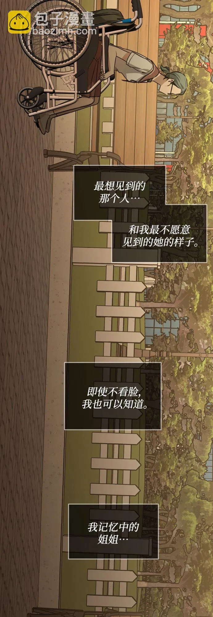 [第三季] 第29话 宋冬仙（5） 第42页