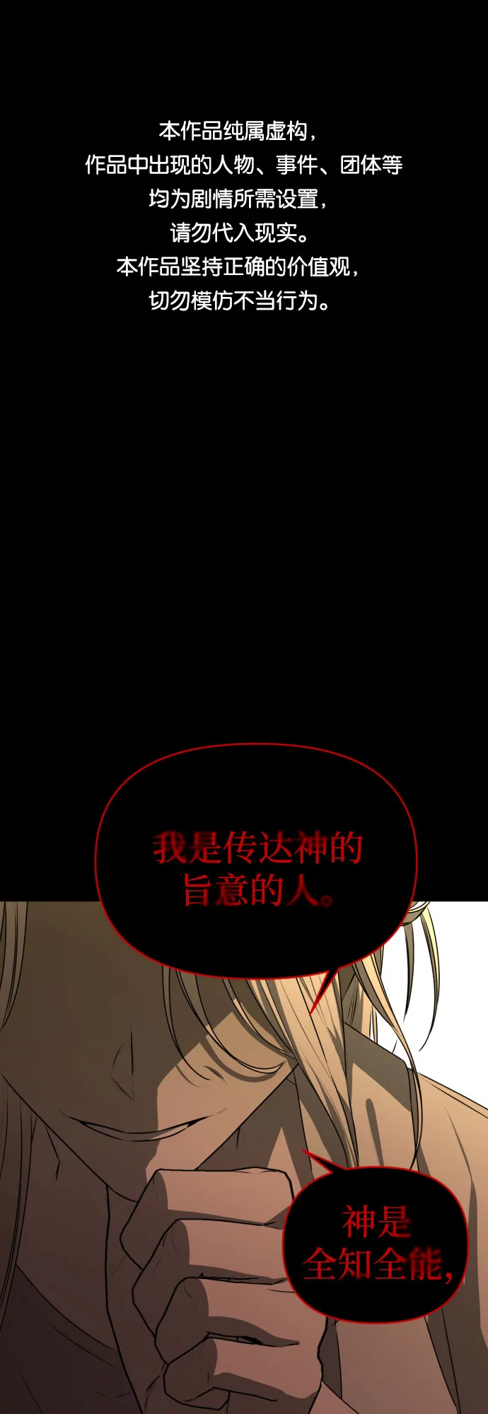 [第三季] 第28话 宋冬仙（4） 第1页