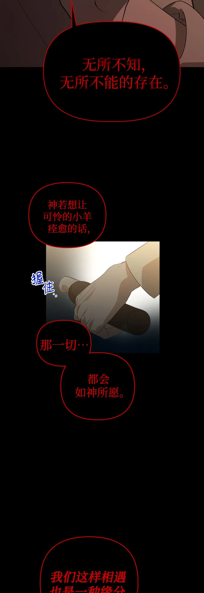[第三季] 第28话 宋冬仙（4） 第2页