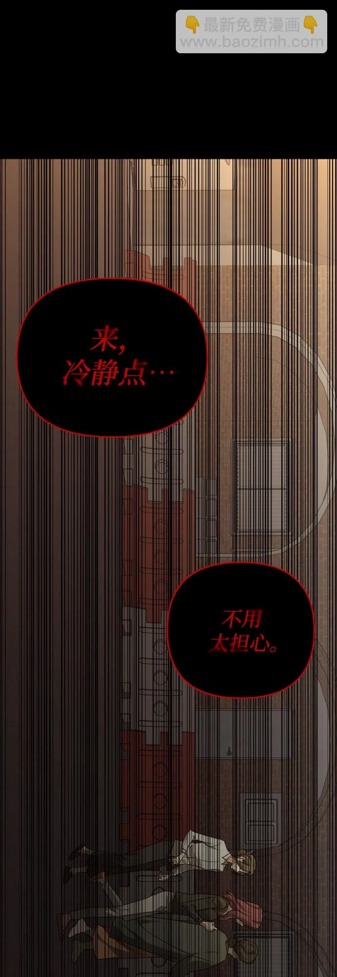 [第三季] 第28话 宋冬仙（4） 第5页