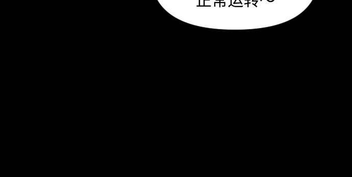 [第三季] 第28话 宋冬仙（4） 第15页