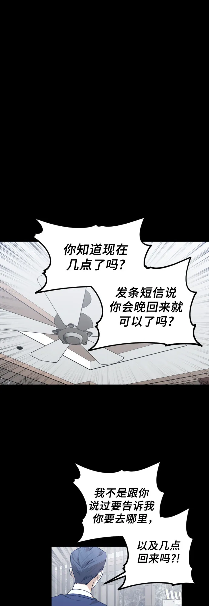 [第三季] 第28话 宋冬仙（4） 第20页