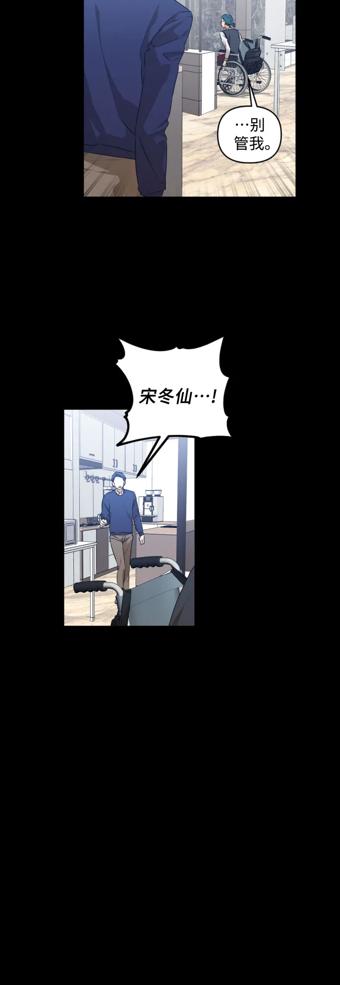 [第三季] 第28话 宋冬仙（4） 第21页