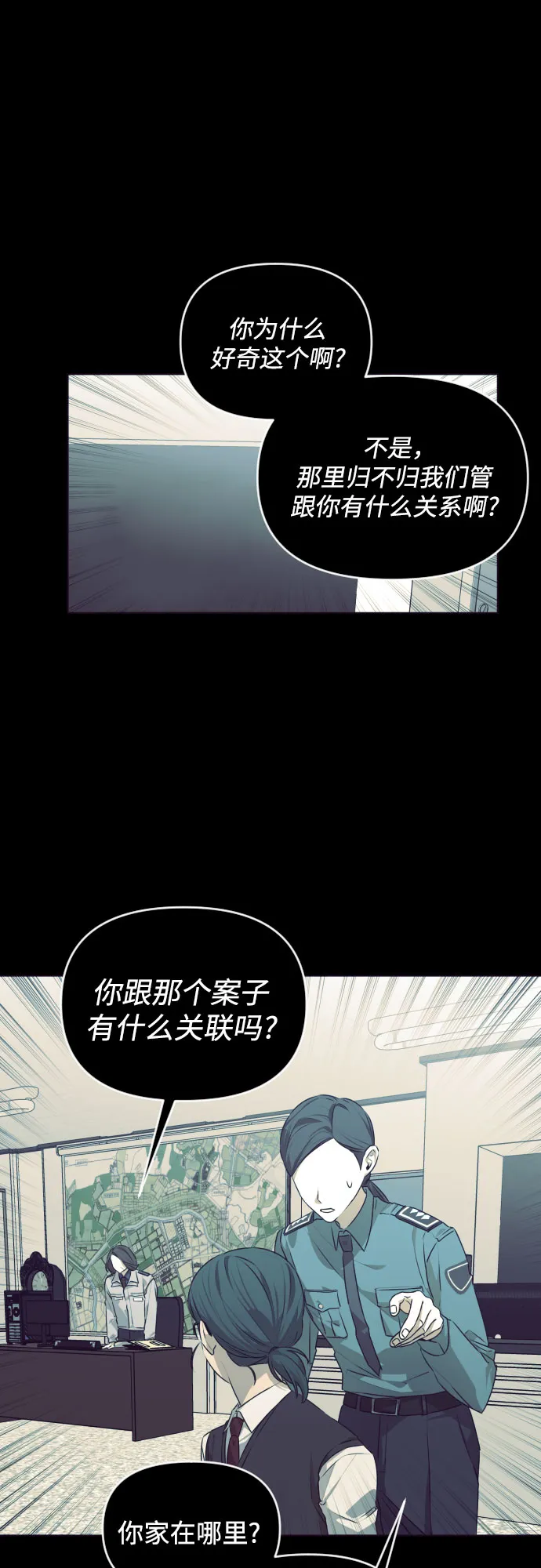 [第三季] 第28话 宋冬仙（4） 第23页