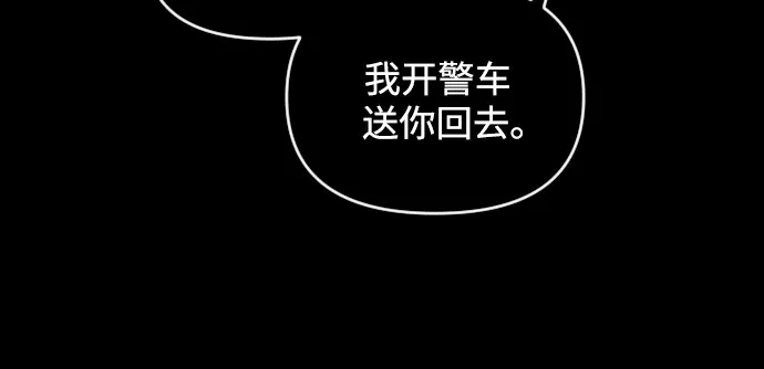 [第三季] 第28话 宋冬仙（4） 第24页